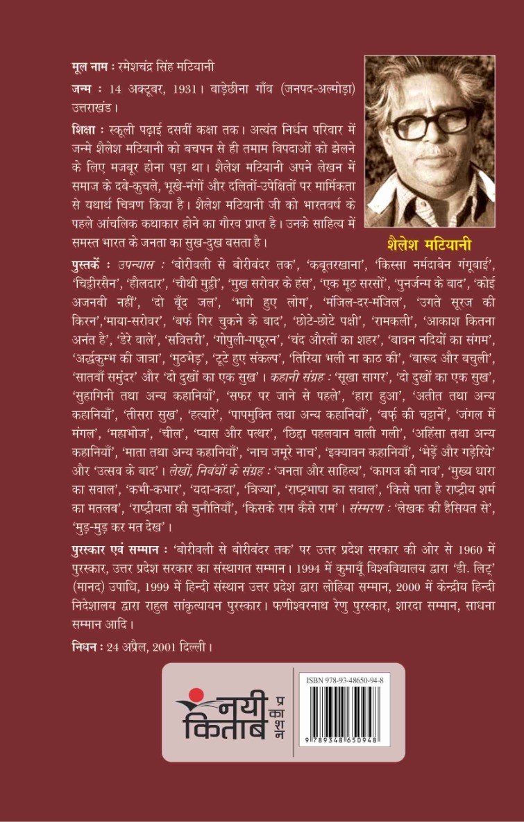 Ugte Suraj Ki Kiran